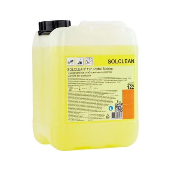 Универсальное моющее средство SOLCLEAN 122 KRISTALL MEISTER концентрат, мягкое, щелочное SOL-122/05 Универсальное моющее средство SOLCLEAN 122 KRISTALL MEISTER концентрат, мягкое, щелочное SOL-122/05
