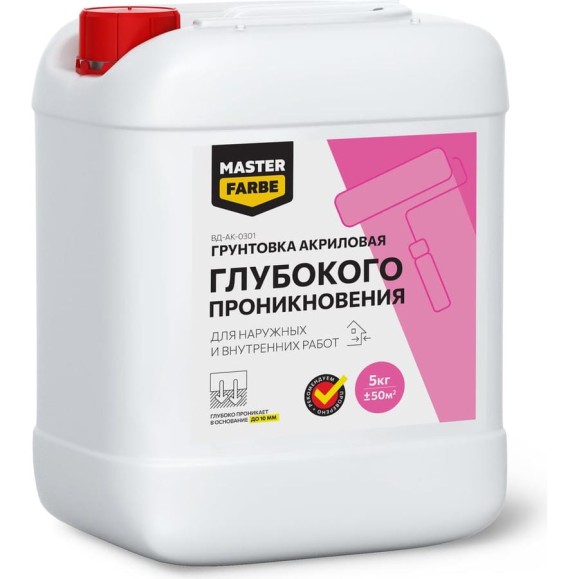 Грунт глубокого проникновения для наружных и внутренних работ MASTERFARBE 5 кг 4631159427255 Грунт глубокого проникновения для наружных и внутренних работ MASTERFARBE 5 кг 4631159427255