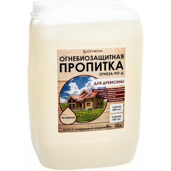 Огнезащитная водорастворимая пропитка ОГНЕЗА ПО-Д бесцветная, с биозащитными добавками 105091