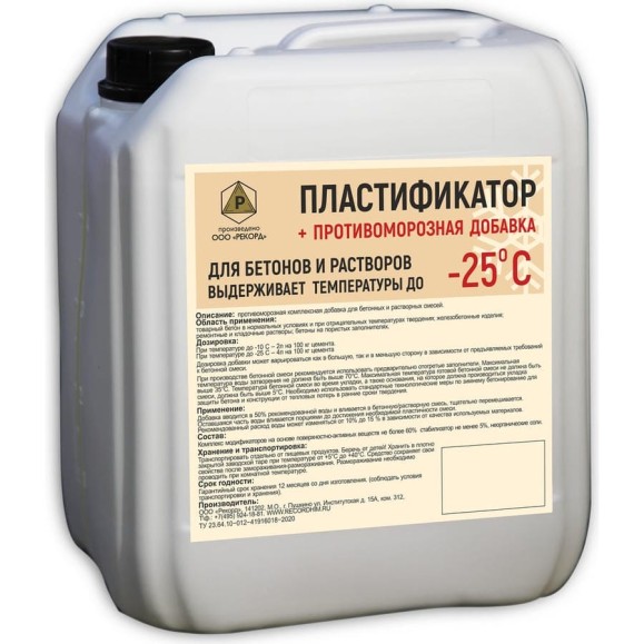 Пластификатор противоморозная добавка - 25 С РЕКОРД 5 л ППР1