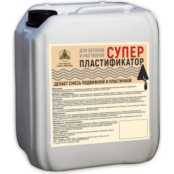 Суперпластификатор для бетонов и растворов РЕКОРД 5 л СПР1 Суперпластификатор для бетонов и растворов РЕКОРД 5 л СПР1