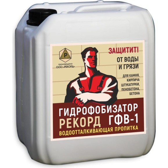 Гидрофобизатор на водной основе РЕКОРД 5 л ГФ02 Гидрофобизатор на водной основе РЕКОРД 5 л ГФ02