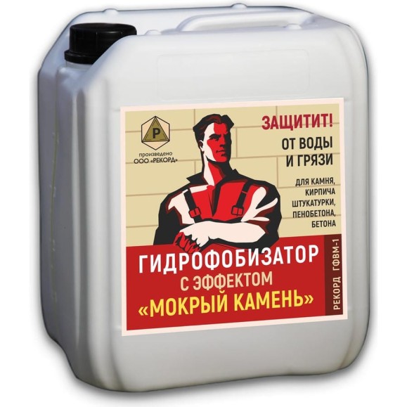 Гидрофобизатор на водной основе с эффектом мокрый камень РЕКОРД 5 л ГФ05