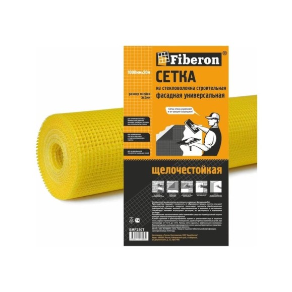 Сетка универсальная фасадная Fiberon стекловолокно, 1x20 м, ячейка 5x5, желтая, 124950
