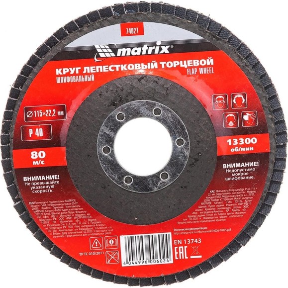 Круг лепестковый торцевой (P40; 115x22.2 мм) MATRIX 74027 Круг лепестковый торцевой (P40; 115x22.2 мм) MATRIX 74027