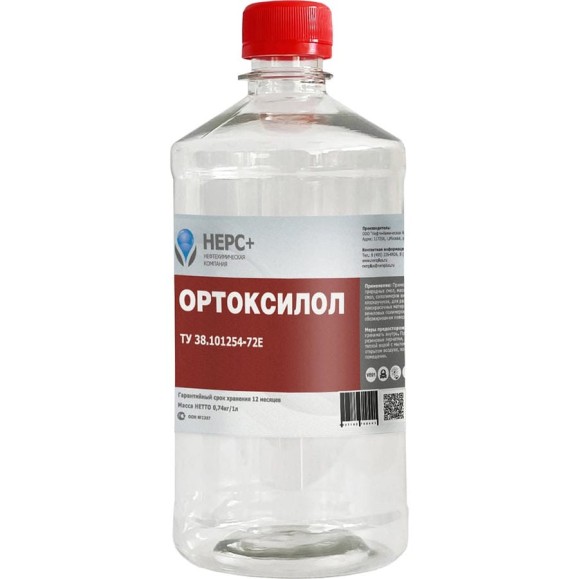 Ортоксилол НЕРС+ бутылка 1 л ПЭТ 100014 Ортоксилол НЕРС+ бутылка 1 л ПЭТ 100014
