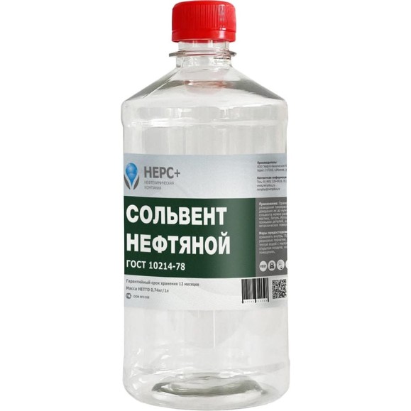 Нефтяной сольвент НЕРС+ Нефрас А 130-150 бутылка 1 л ПЭТ 100020