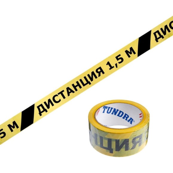 Клейкая лента TUNDRA ДИСТАНЦИЯ 1,5 м, 45 мкм, 48 мм х 60 м 6253263 Клейкая лента TUNDRA ДИСТАНЦИЯ 1,5 м, 45 мкм, 48 мм х 60 м 6253263