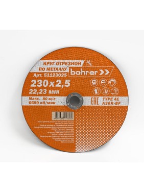 Круг отрезной по металлу Мастер (230х2.5х22.2 мм) Bohrer 51123025