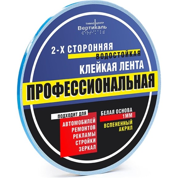 Клейкая лента PALITRA TECHNOLOGY 10 мм, рулон 5 м , белая 50405-H10-R5-W Клейкая лента PALITRA TECHNOLOGY 10 мм, рулон 5 м , белая 50405-H10-R5-W