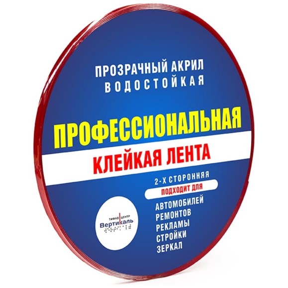 Клейкая лента PALITRA TECHNOLOGY 9 мм, рулон 5 м, прозрачная 50405-H9x1-R-5 Клейкая лента PALITRA TECHNOLOGY 9 мм, рулон 5 м, прозрачная 50405-H9x1-R-5