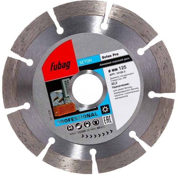 Диск алмазный отрезной Beton Pro (125х22.2 мм) для УШМ Fubag 10125-3