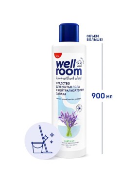 Средство для мытья пола Wellroom c нейтрализатором запаха, лаванда WRH_FL900