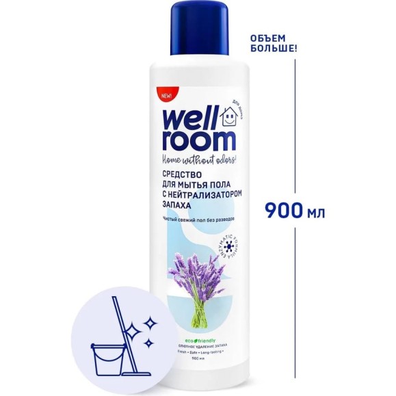 Средство для мытья пола Wellroom c нейтрализатором запаха, лаванда WRH_FL900