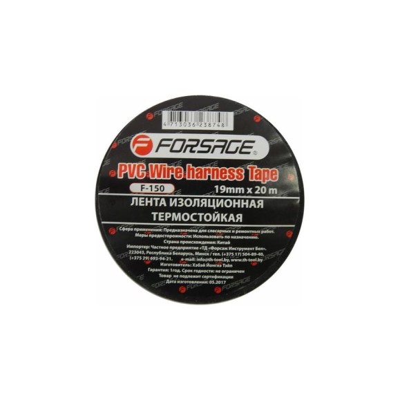 Термостойкая изоляционная лента Forsage 105C, 19 мм x 20 м 17261 F-150