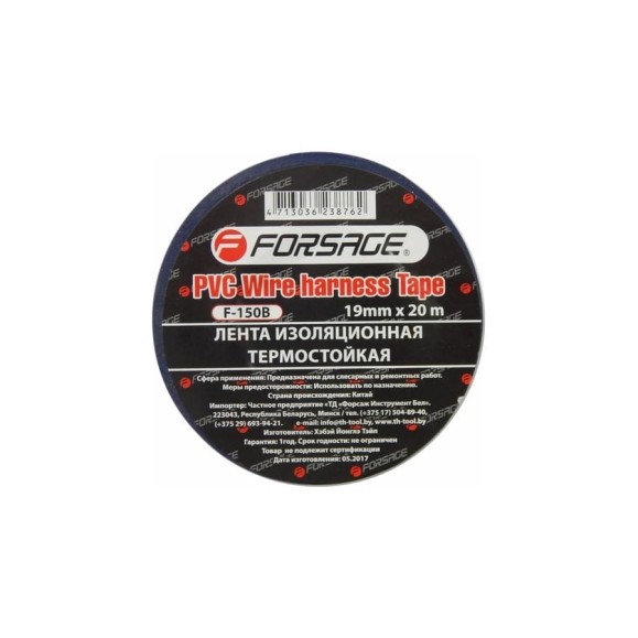 Термостойкая изоляционная лента Forsage 105C, 19 мм x 20 м 17262 F-150B