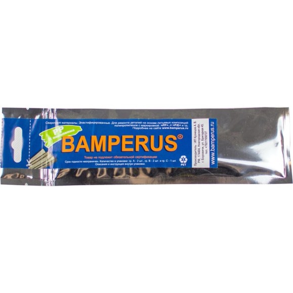 Промо-набор PP2, 5 шт BAMPERUS PP2PROMO