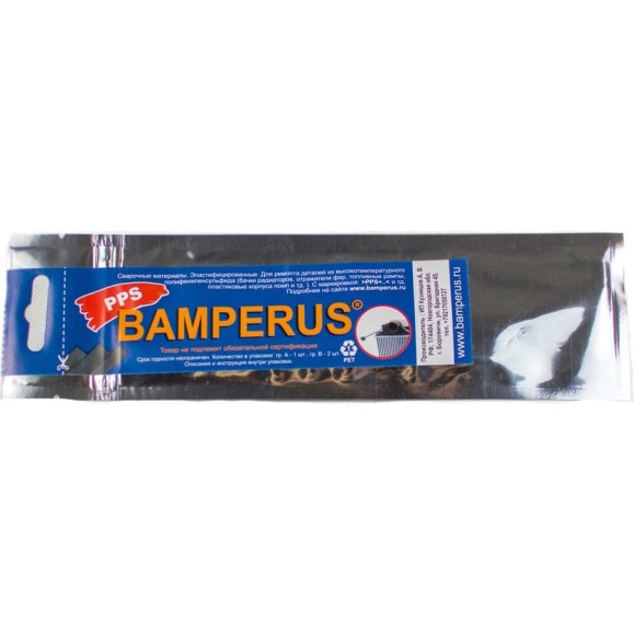 Промо-набор PPS, 3 шт BAMPERUS PPSPROMO