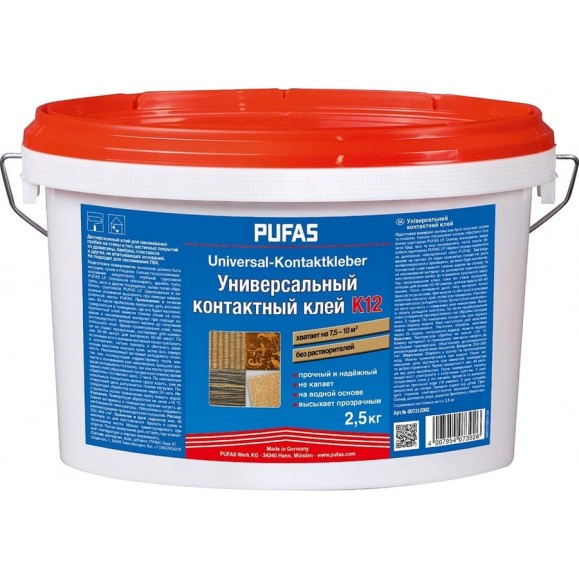 Универсальный контактный клей PUFAS К12 2.5 кг 007312092 Универсальный контактный клей PUFAS К12 2.5 кг 007312092
