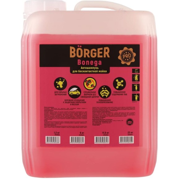 Шампунь 6 кг для бесконтактной мойки BONEGA Borger R7S7RUS Шампунь 6 кг для бесконтактной мойки BONEGA Borger R7S7RUS