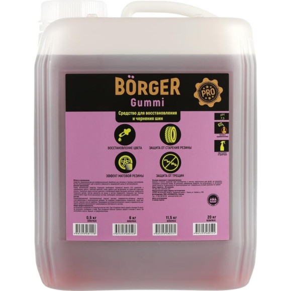 Чернитель для шин Borger Gummi 6 кг R29S7RUS