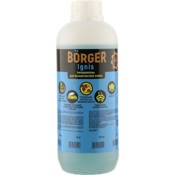 Шампунь 1.2 кг для бесконтактной мойки IGNIS Borger R9U7RUS