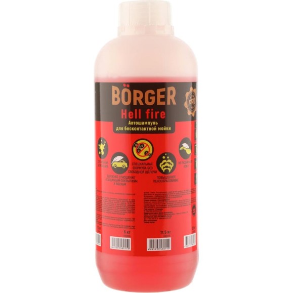 Шампунь 1.2 кг для бесконтактной мойки Hell Fire Borger R3U7RUS