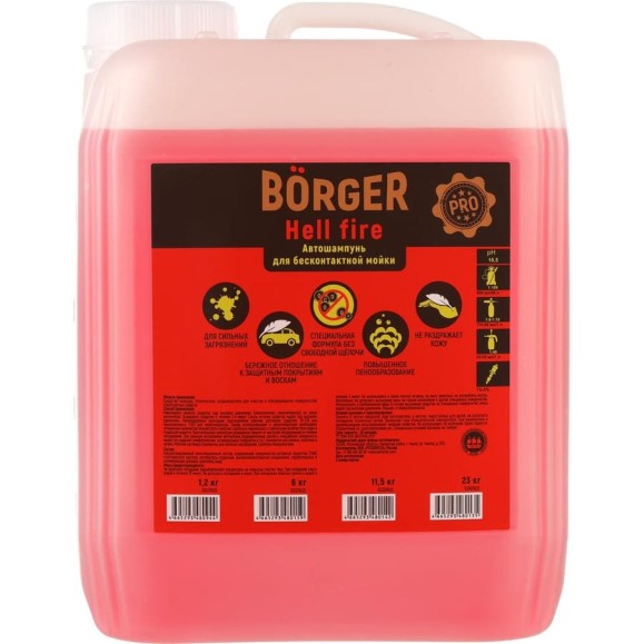 Шампунь 6 кг для бесконтактной мойки Hell Fire Borger R3S7RUS Шампунь 6 кг для бесконтактной мойки Hell Fire Borger R3S7RUS