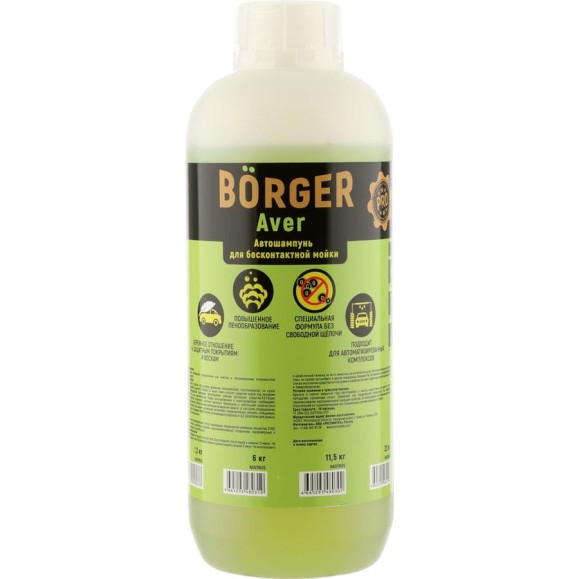 Автошампунь для бесконтактной мойки Aver (1.2 кг) Borger R6U7RUS