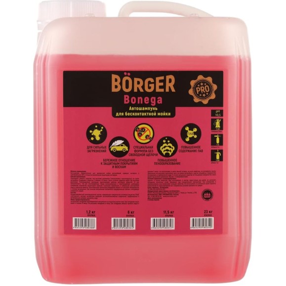 Шампунь 23 кг для бесконтактной мойки BONEGA Borger R7N7RUS