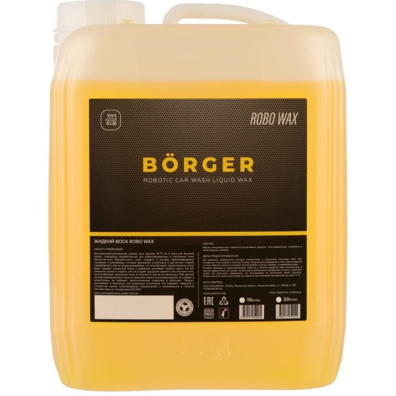 Жидкий воск для роботизированной мойки Borger ROBO WAX 20 кг L9N7RUS