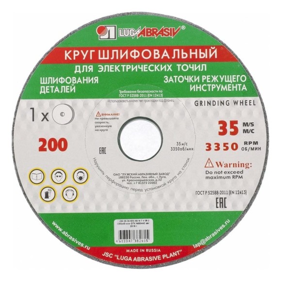 Круг шлифовальный (200х20х32 мм; 63С; F90; K) Без бренда 73486