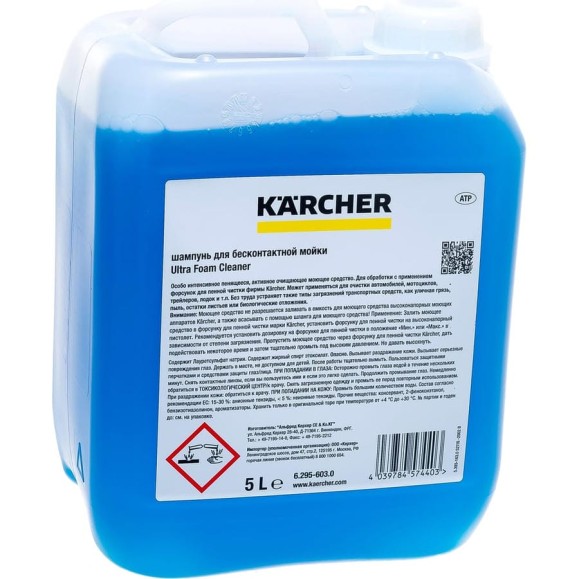 Эко-шампунь (5 л) RM 527 Karcher 6.295-603