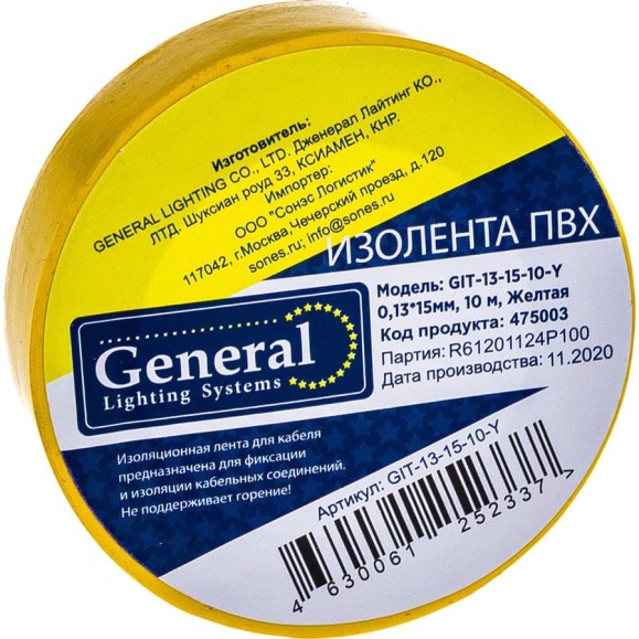 Изолента General Lighting Systems ПВХ GIT-13-15-10-Y 0,13х15мм, 10м, желтая 1/10/400 475003 Изолента General Lighting Systems ПВХ GIT-13-15-10-Y 0,13х15мм, 10м, желтая 1/10/400 475003