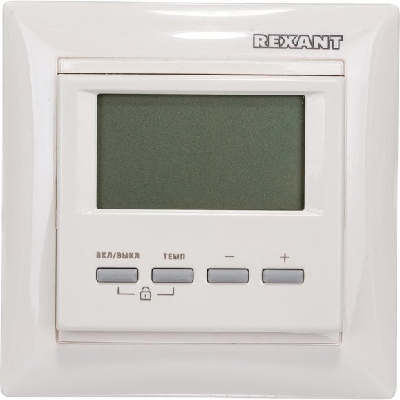 Цифровой терморегулятор REXANT RX-511H, бежевый 51-0567