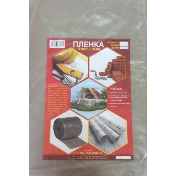Упаковка пленки мегапласт (ширина 3 м; 80 мкм; 2 мм; 10 м) 1518