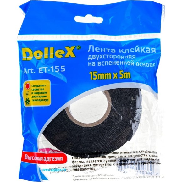 Двухсторонняя монтажная клейкая лента на вспененной основе DolleX 15 мм х 5м ET-155 Двухсторонняя монтажная клейкая лента на вспененной основе DolleX 15 мм х 5м ET-155