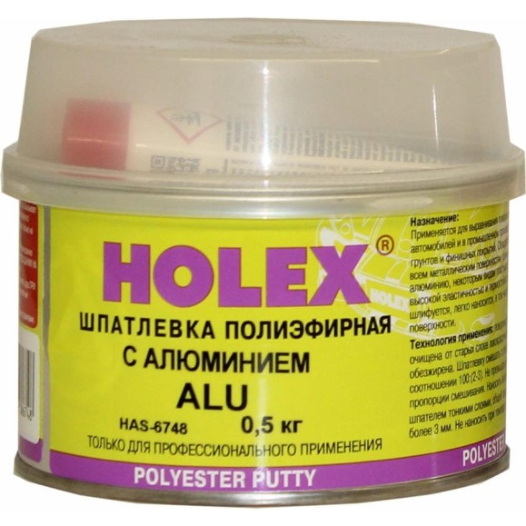 Полиэфирная шпатлевка с алюминием HOLEX ALU 0,5кг HAS-6748