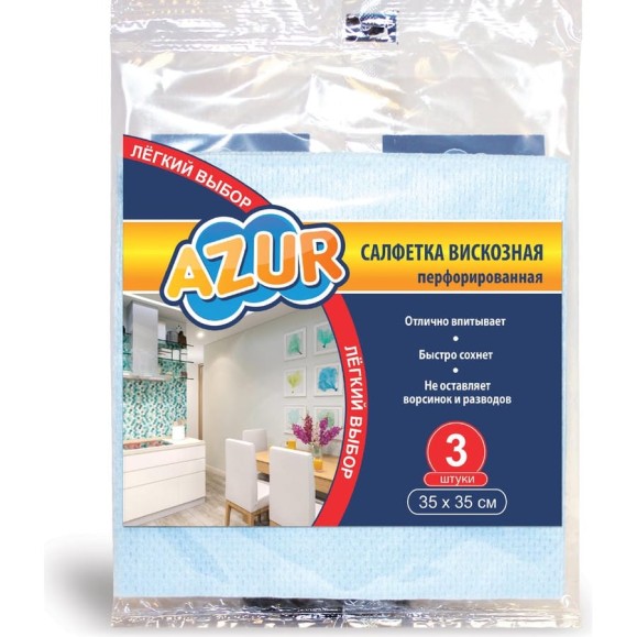 Перфорированная вискозная салфетка AZUR 35х35 3 шт. 020160 Перфорированная вискозная салфетка AZUR 35х35 3 шт. 020160