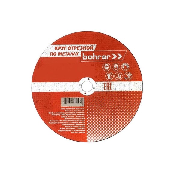 Круг отрезной Мастер (230х2х22.2 мм; металл/нержавейка) Bohrer 51123020