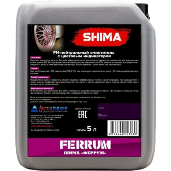 Очиститель дисков и кузова с индикатором цвета SHIMA PREMIUM FERRUM pH-нейтральный 5 л 4634444053030 Очиститель дисков и кузова с индикатором цвета SHIMA PREMIUM FERRUM pH-нейтральный 5 л 4634444053030