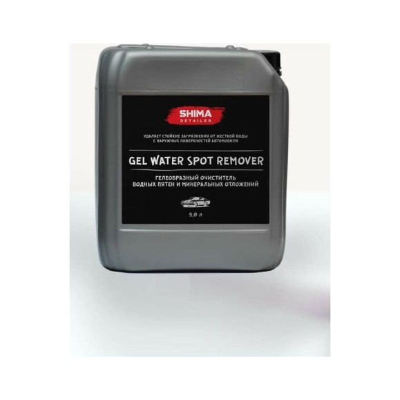 Очиститель водных пятен SHIMA GEL WATER SPOT REMOVER 5 л 4603740921718