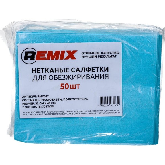 Нетканая салфетка для обезжиривания REMIX синяя, 50 шт. RMX032 Нетканая салфетка для обезжиривания REMIX синяя, 50 шт. RMX032