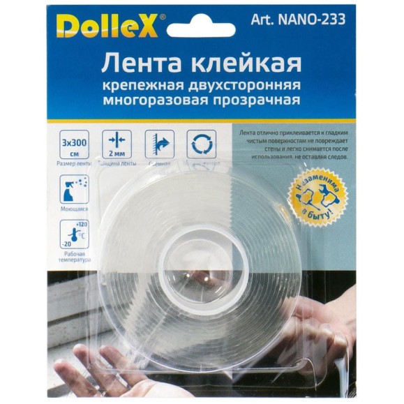 Крепежная двухсторонняя многоразовая клейкая лента Dollex прозрачная, 2 мм x 3 см x 3 м NANO-233 Крепежная двухсторонняя многоразовая клейкая лента Dollex прозрачная, 2 мм x 3 см x 3 м NANO-233