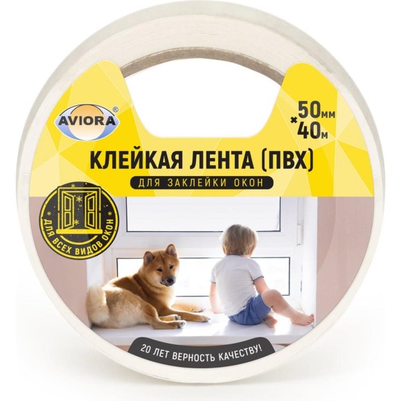Клейкая лента для заклейки окон AVIORA ПВХ 50ммх40м 302-154 Клейкая лента для заклейки окон AVIORA ПВХ 50ммх40м 302-154