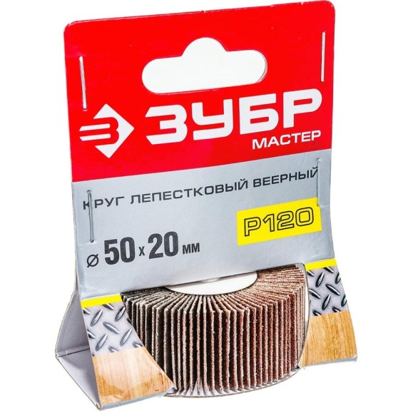 Шлифовальный круг Зубр веерный лепестковый на шпильке тип КЛО зерно - электрокорунд нормальный P120 20x50 мм 36601-120 Шлифовальный круг Зубр веерный лепестковый на шпильке тип КЛО зерно - электрокорунд нормальный P120 20x50 мм 36601-120