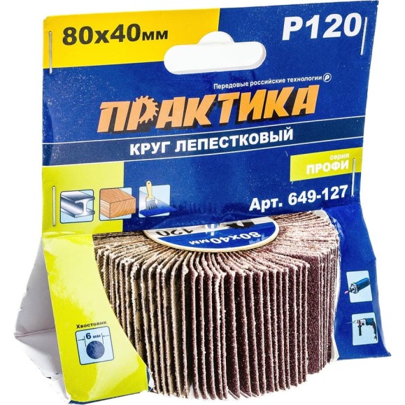 Круг лепестковый с оправкой (80х40 мм; P120) ПРАКТИКА 649-127