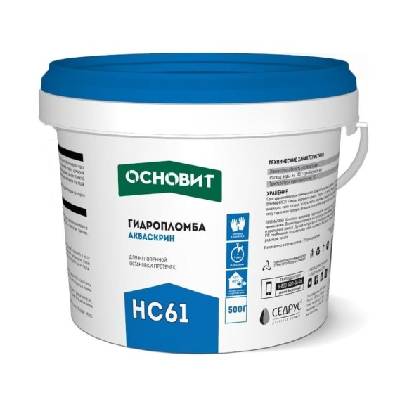 Гидропломба Основит АКВАСКРИН HC61 0.5 кг 86670