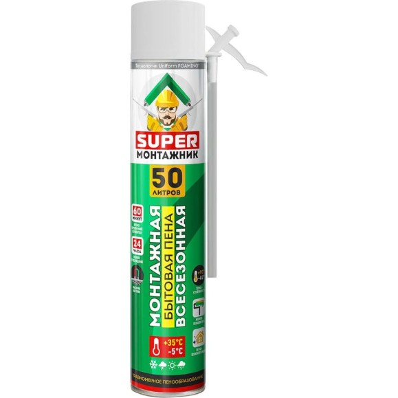 Пена монтажная бытовая SUPER МОНТАЖНИК 50 всесезонная SM55U20