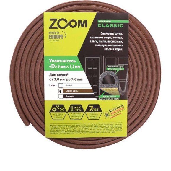 Самоклеящийся уплотнитель ZOOM Classic D (9х7,5 мм; коричневый; 10 м) 02-2-4-152 Самоклеящийся уплотнитель ZOOM Classic D (9х7,5 мм; коричневый; 10 м) 02-2-4-152
